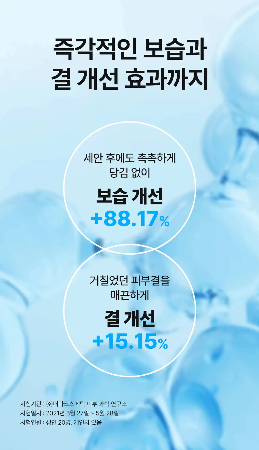 [대용량/ 쫀쫀버블] 비알머드 릴리프 머드 팩투폼 클렌저 310ml 상세페이지 18